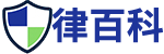 律百科-本地专业在线法律咨询服务网和律师在线